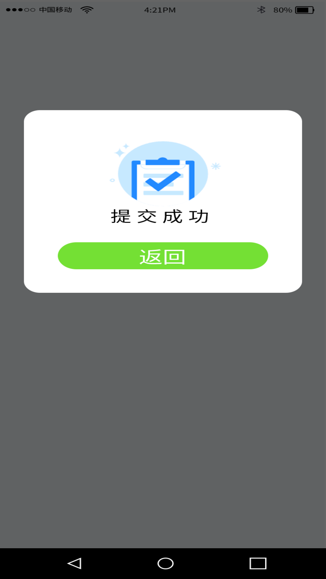手机数据帮手截图