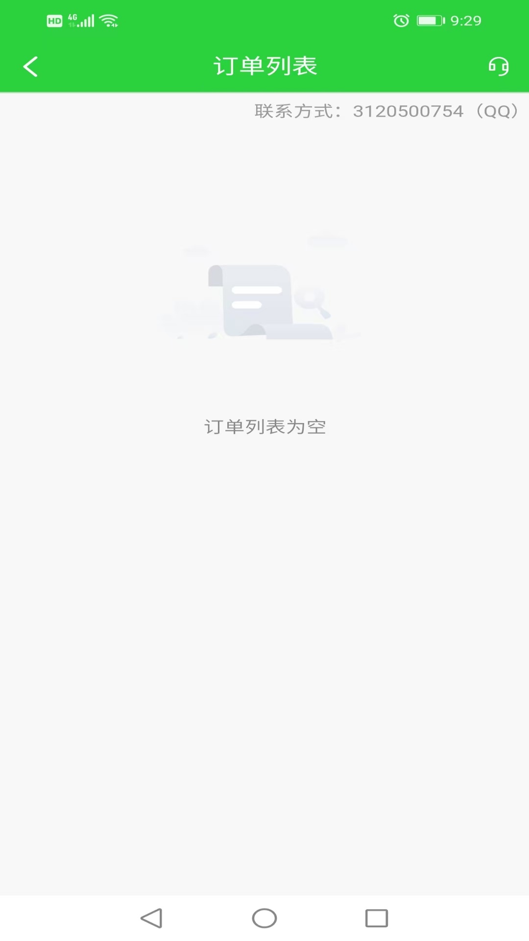 手机数据帮手截图