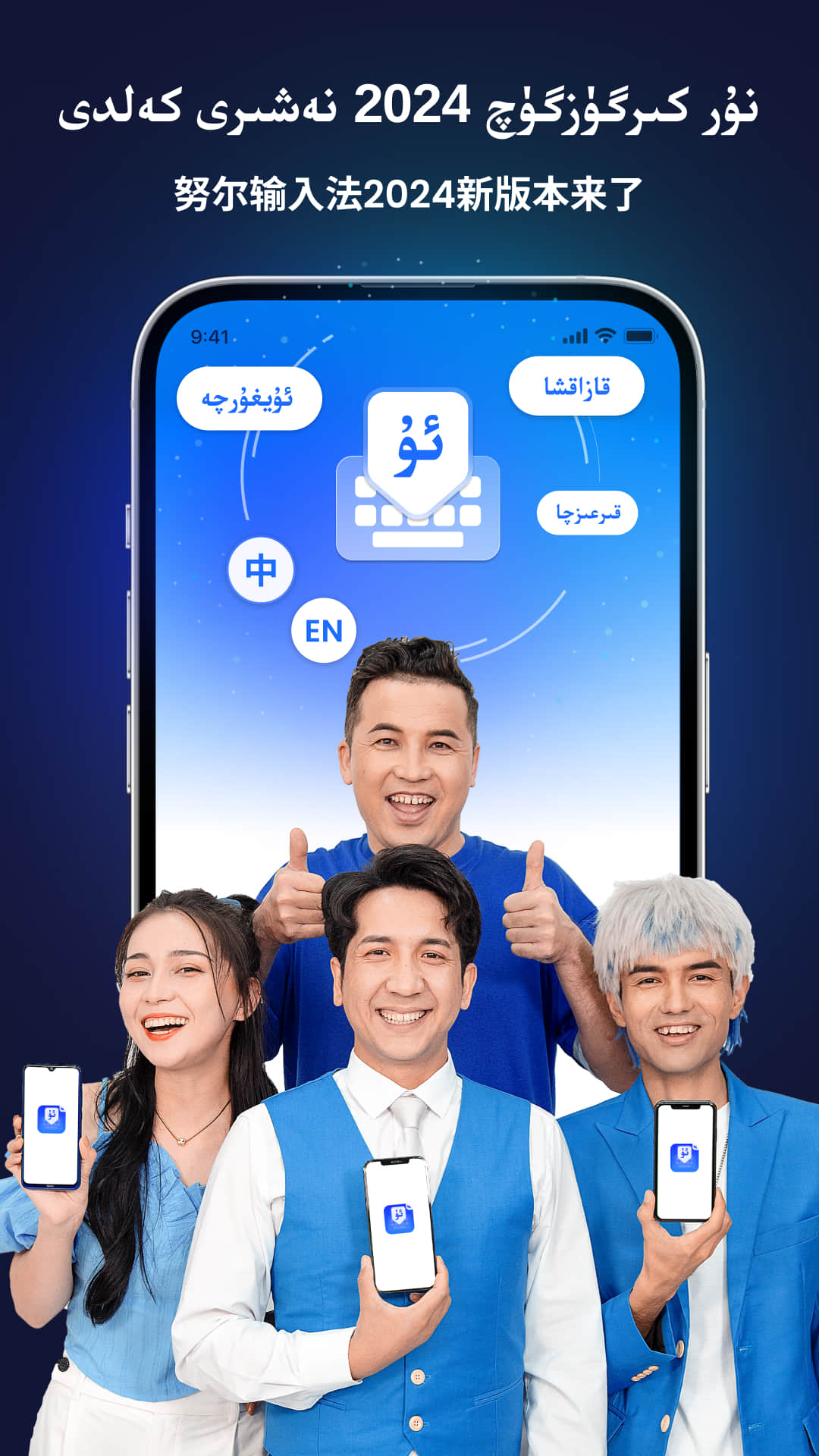nur 维汉输入法截图