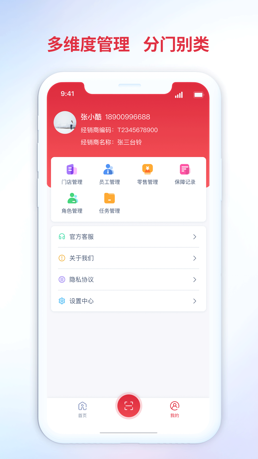 铃导者截图