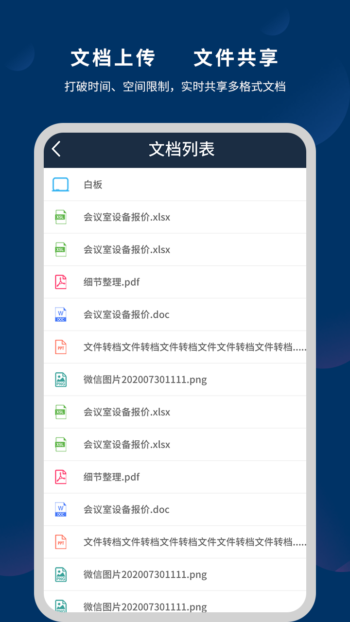 微议Pro截图