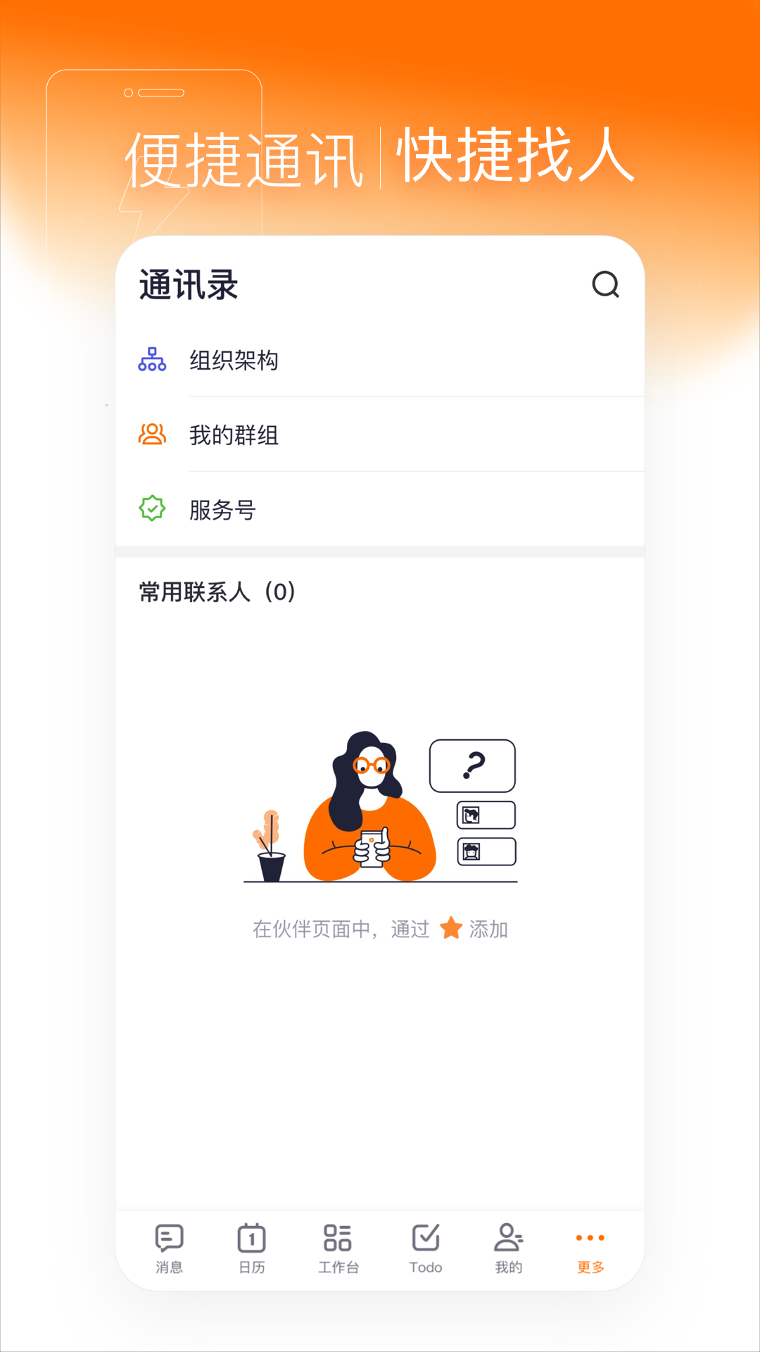 灵犀智慧办公截图