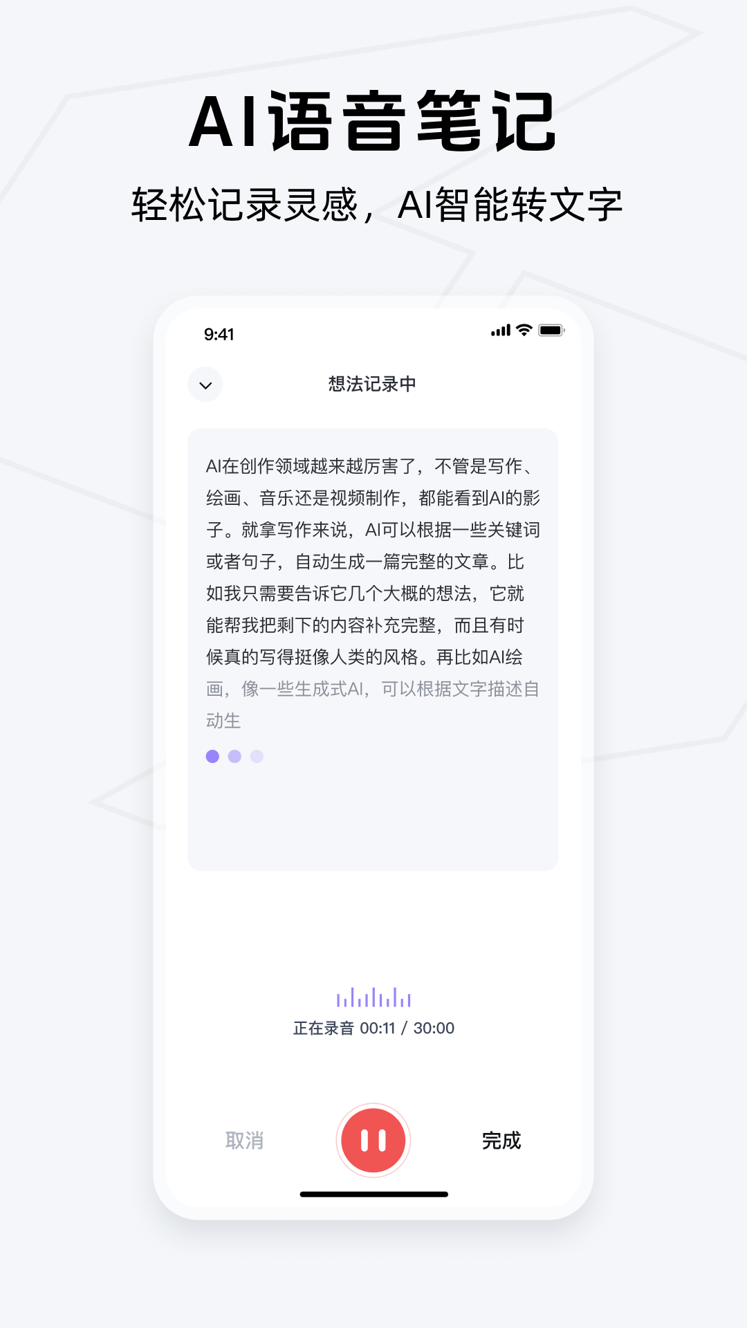 Get笔记截图