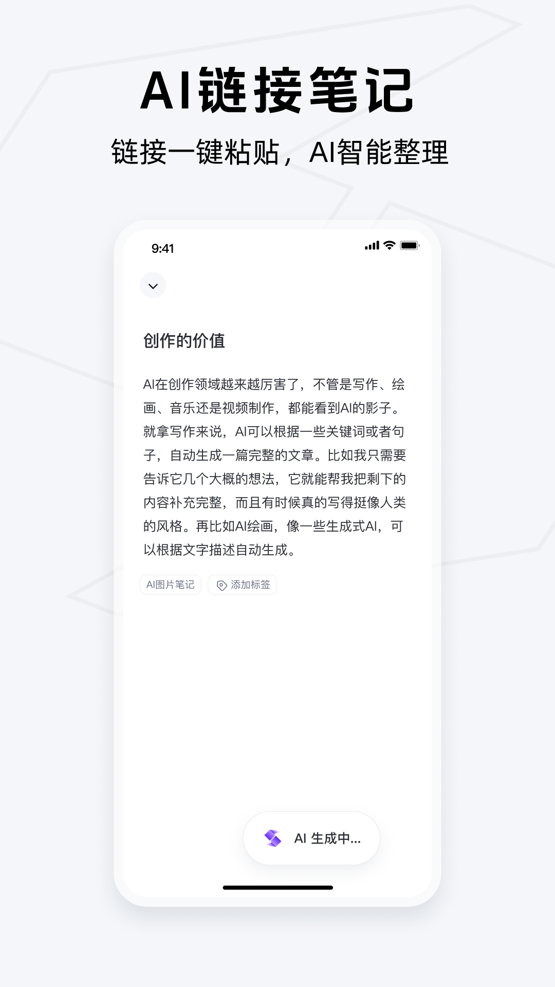 Get笔记截图