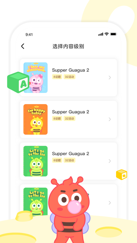 呱呱蜂乐园教师端截图