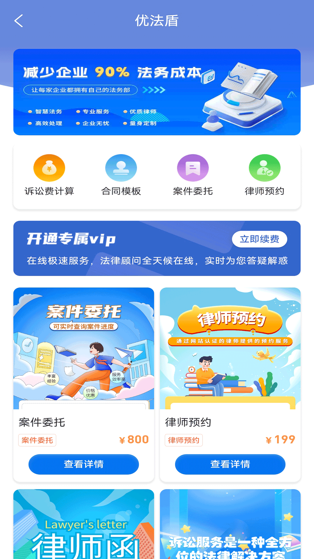 巧商宝截图