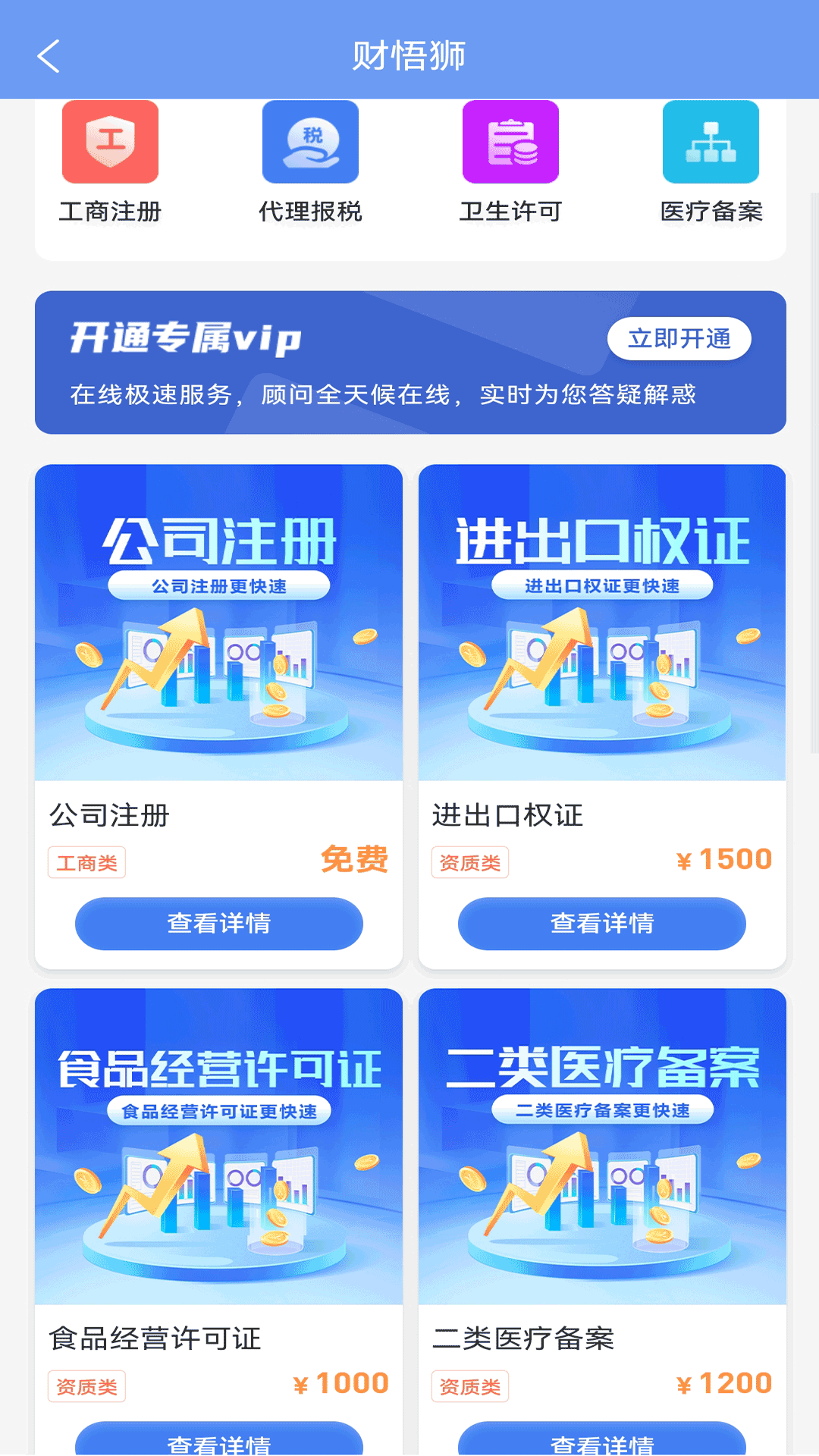 巧商宝截图