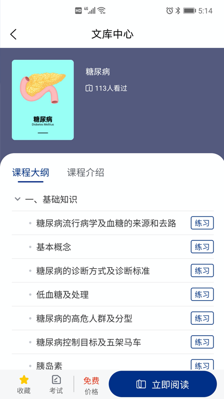 恒昌研究院截图