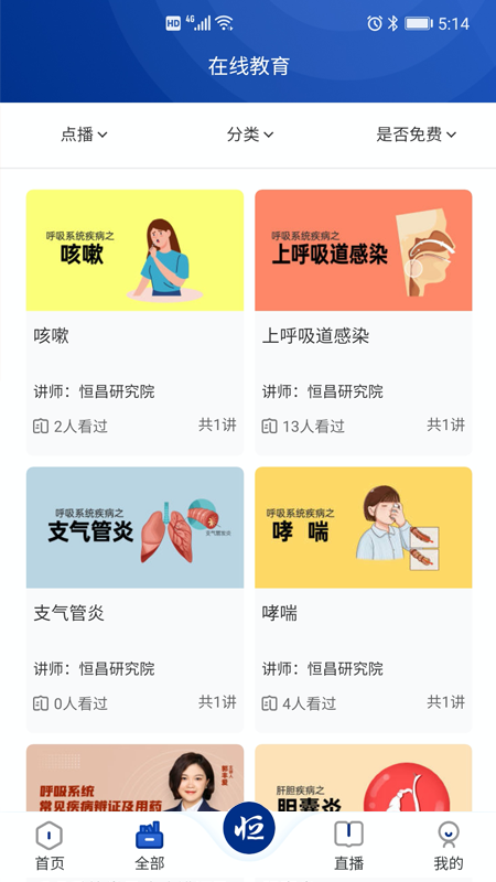 恒昌研究院截图
