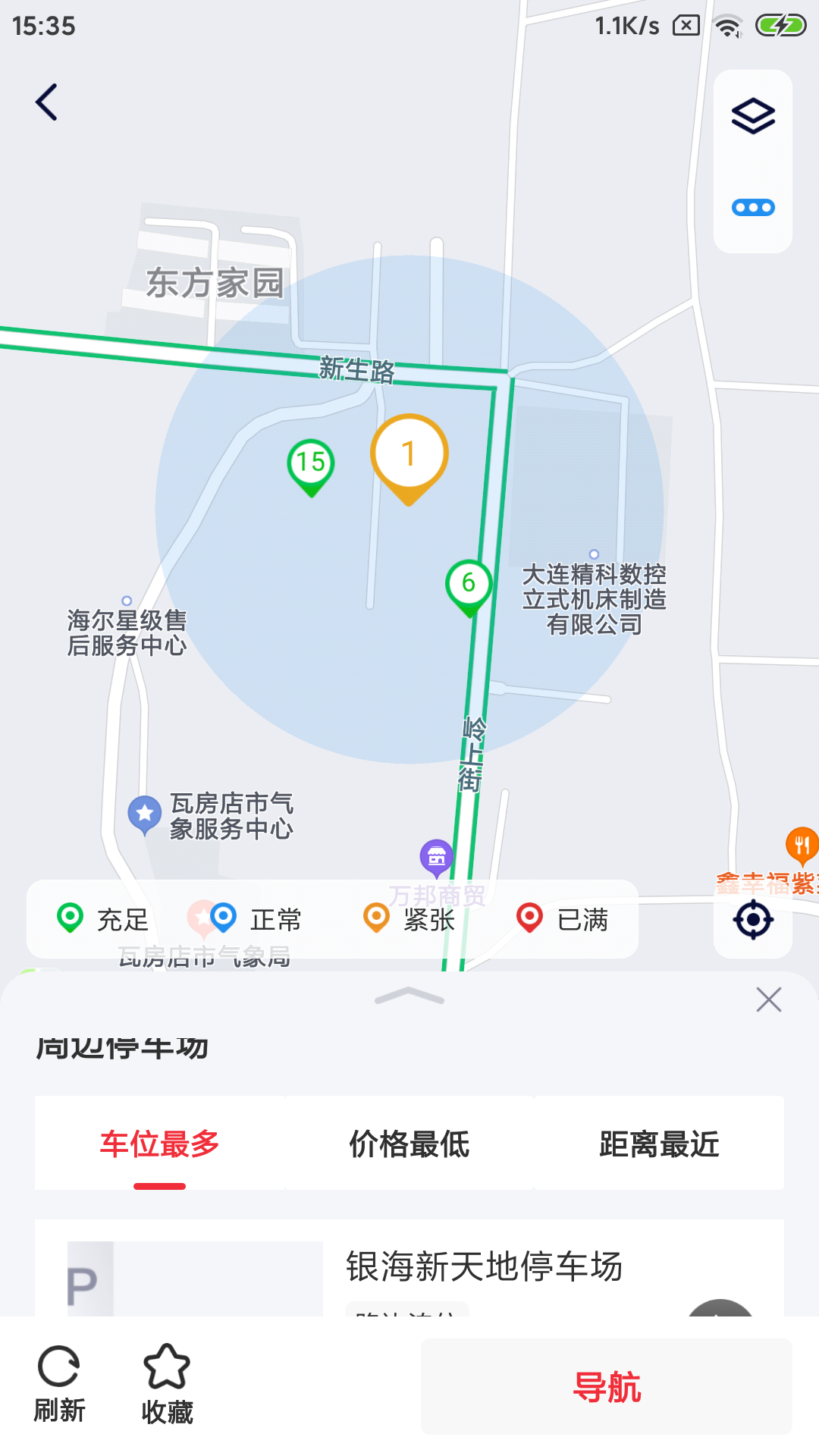 轴都泊车截图