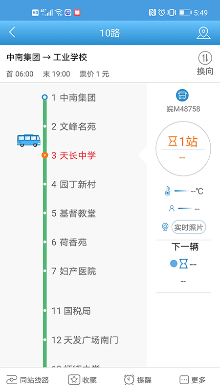 天长公交截图