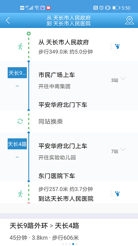 天长公交截图