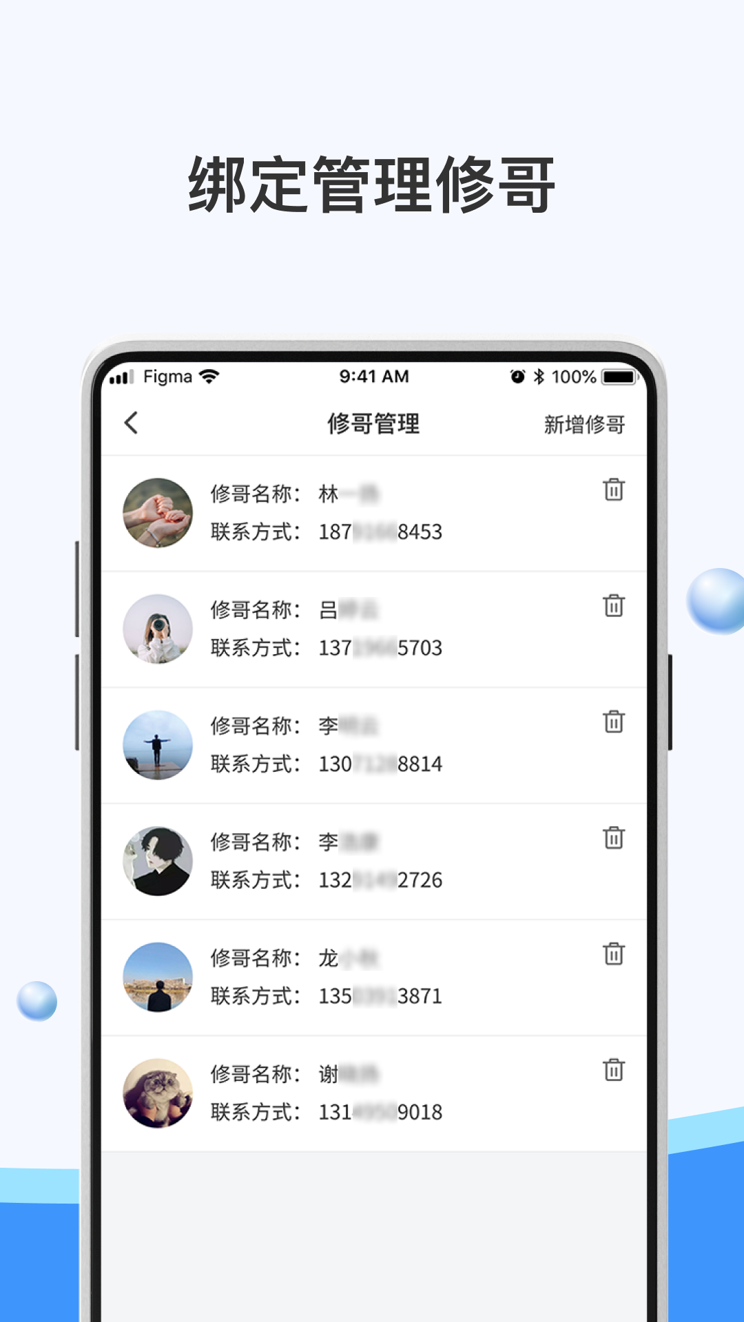骑幻出行网点截图