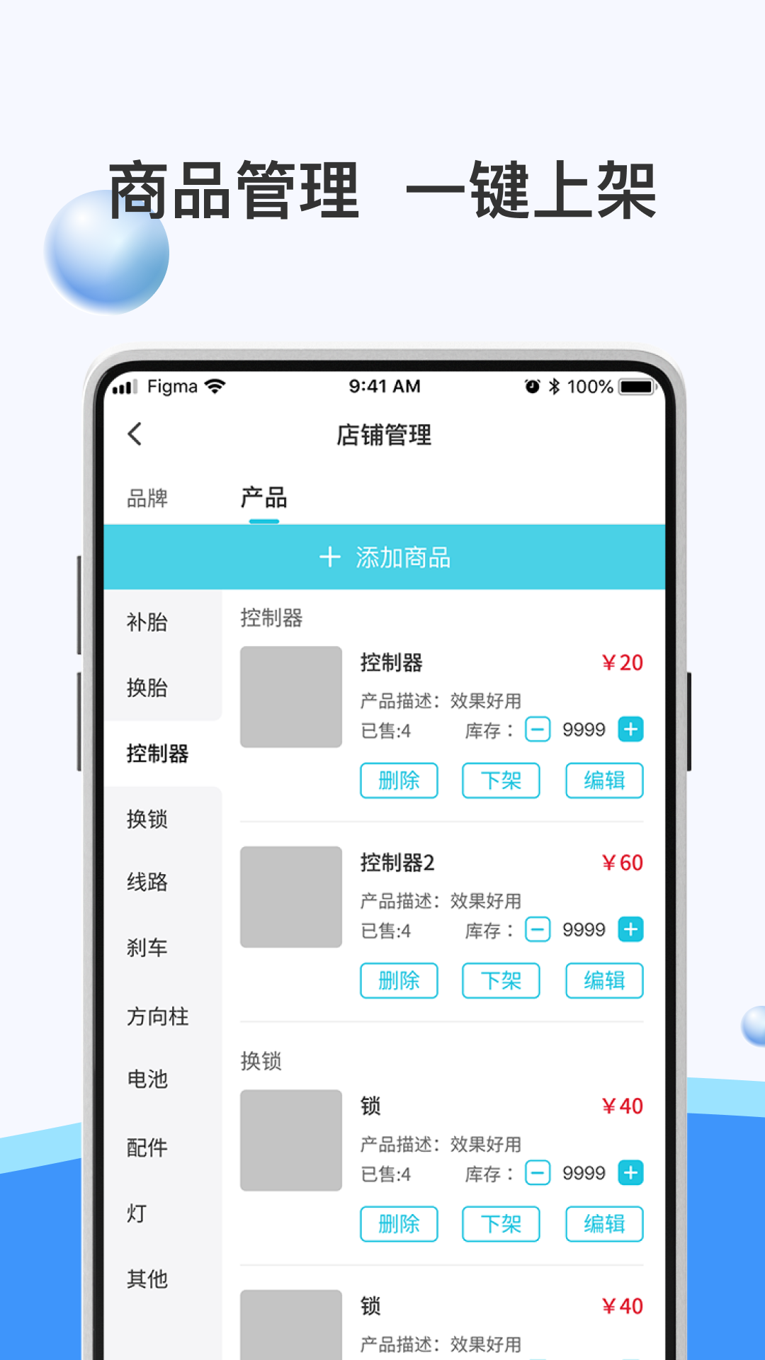骑幻出行网点截图