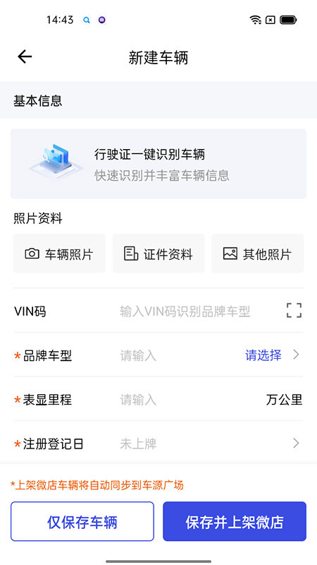 途众好车截图