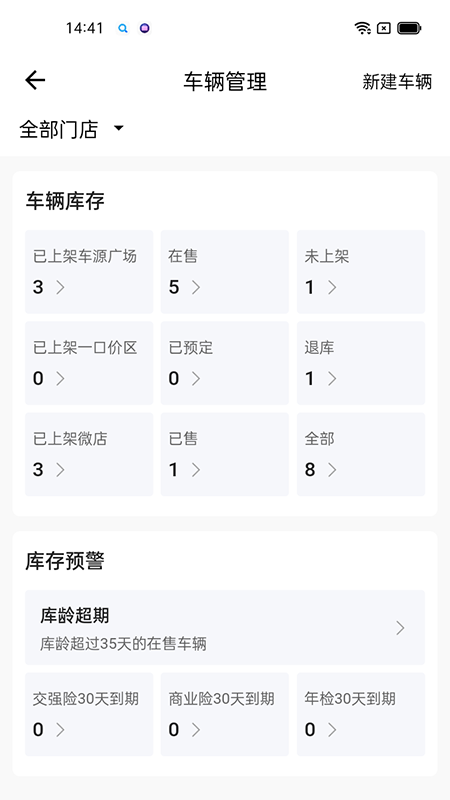 途众好车截图