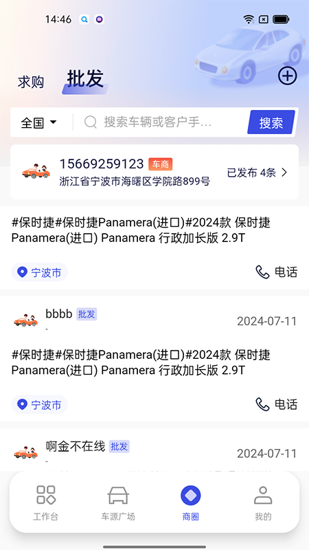 途众好车截图