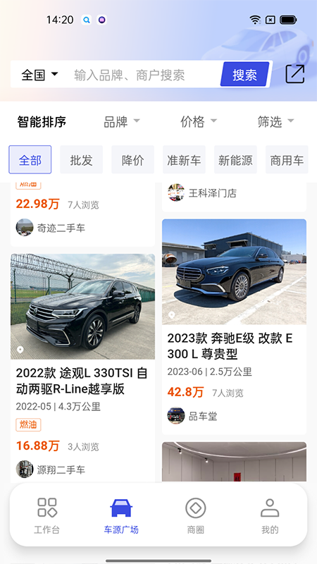 途众好车截图