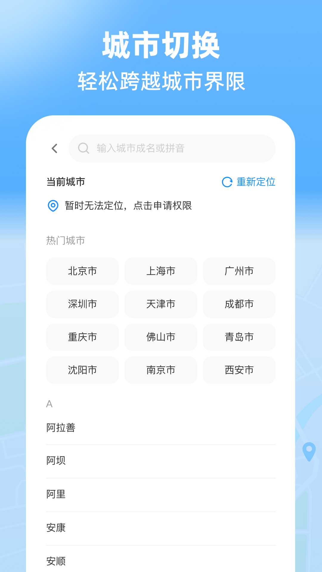 实时公交极速版截图