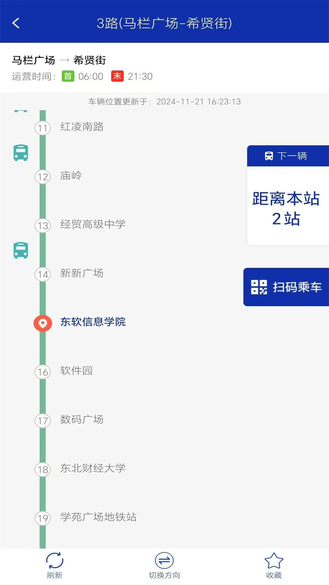查公交截图
