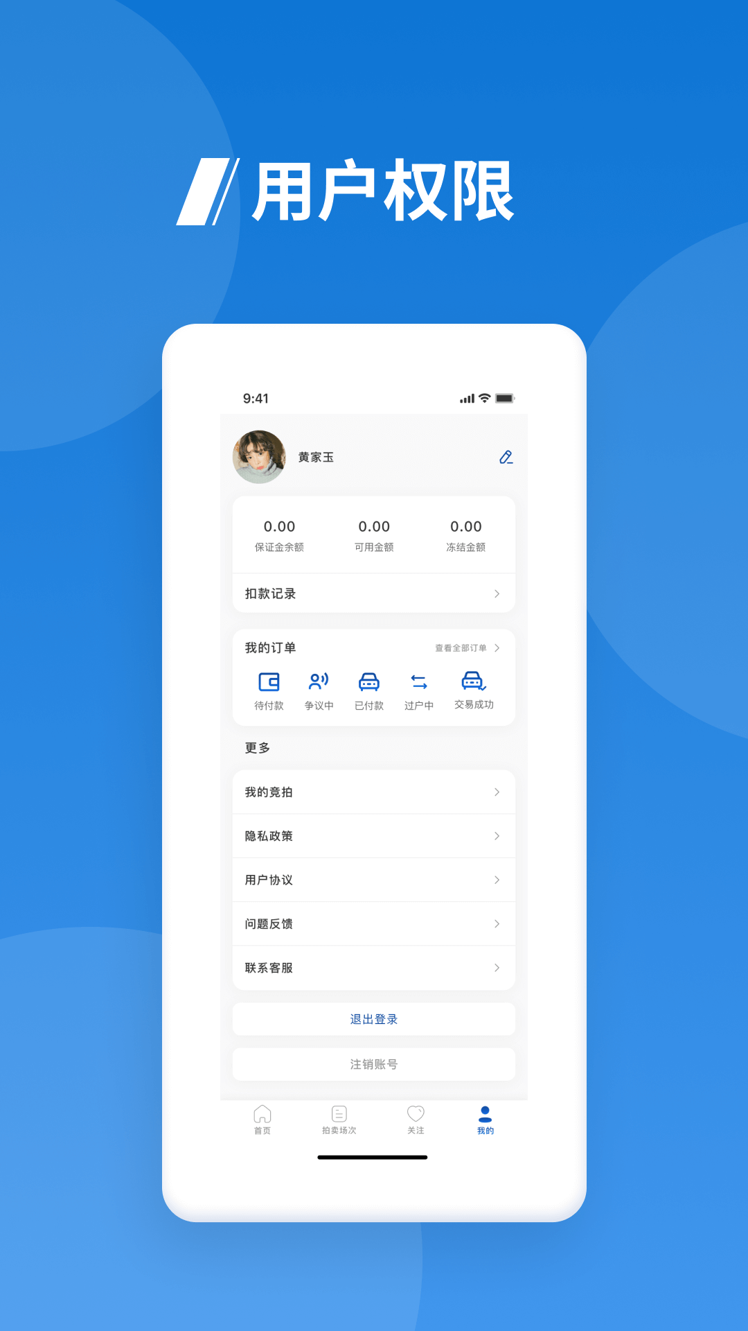 海拍车市截图