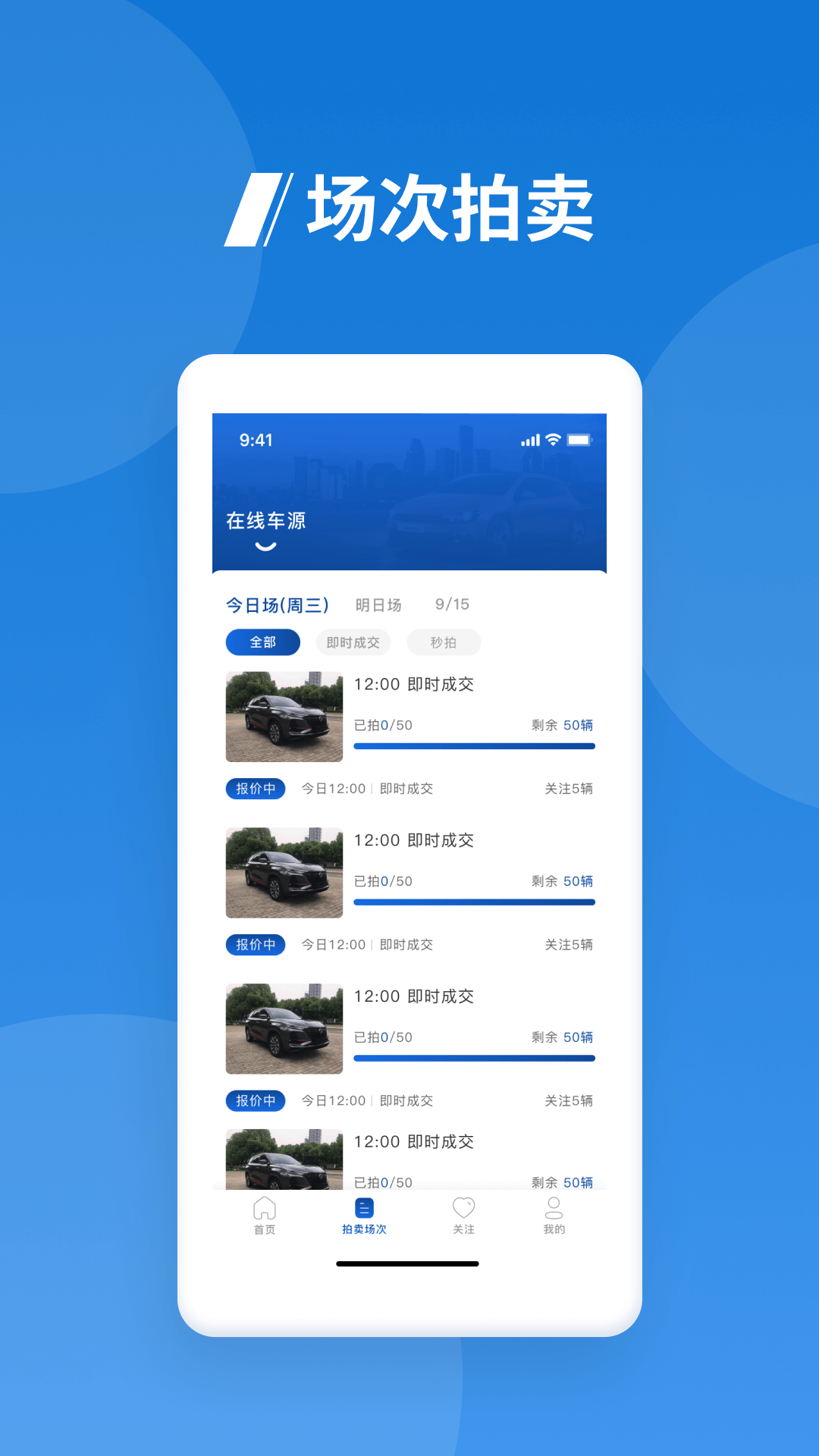 海拍车市截图