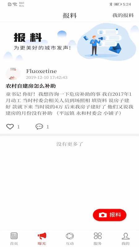 云南通文山市截图