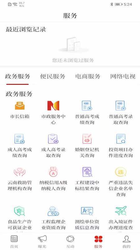 云南通文山市截图