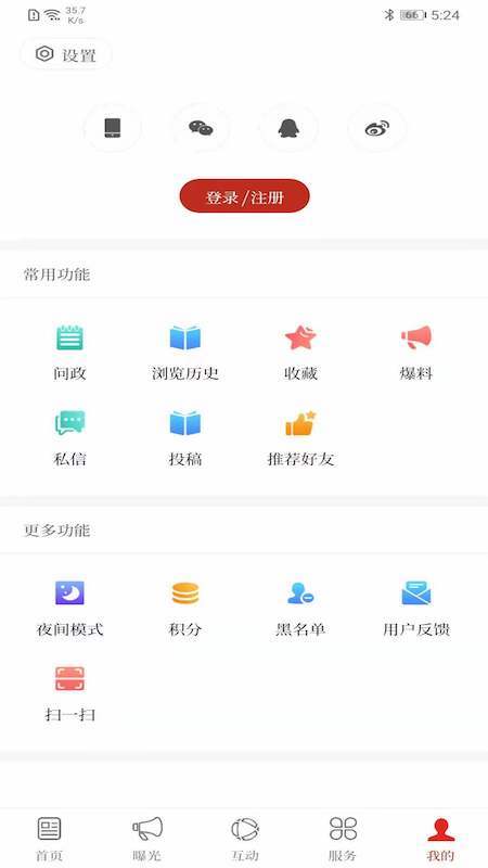 云南通文山市截图