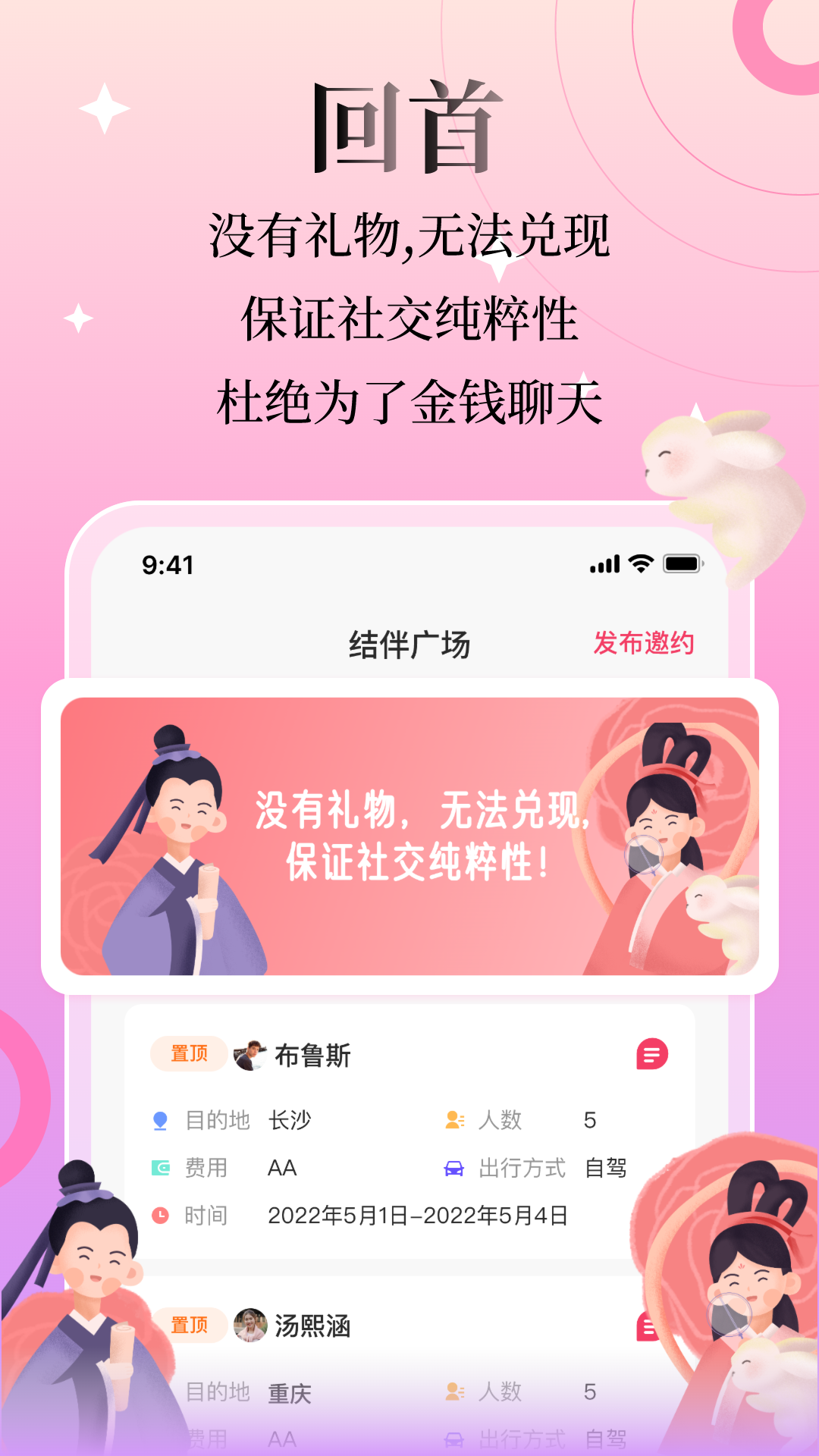 回首截图