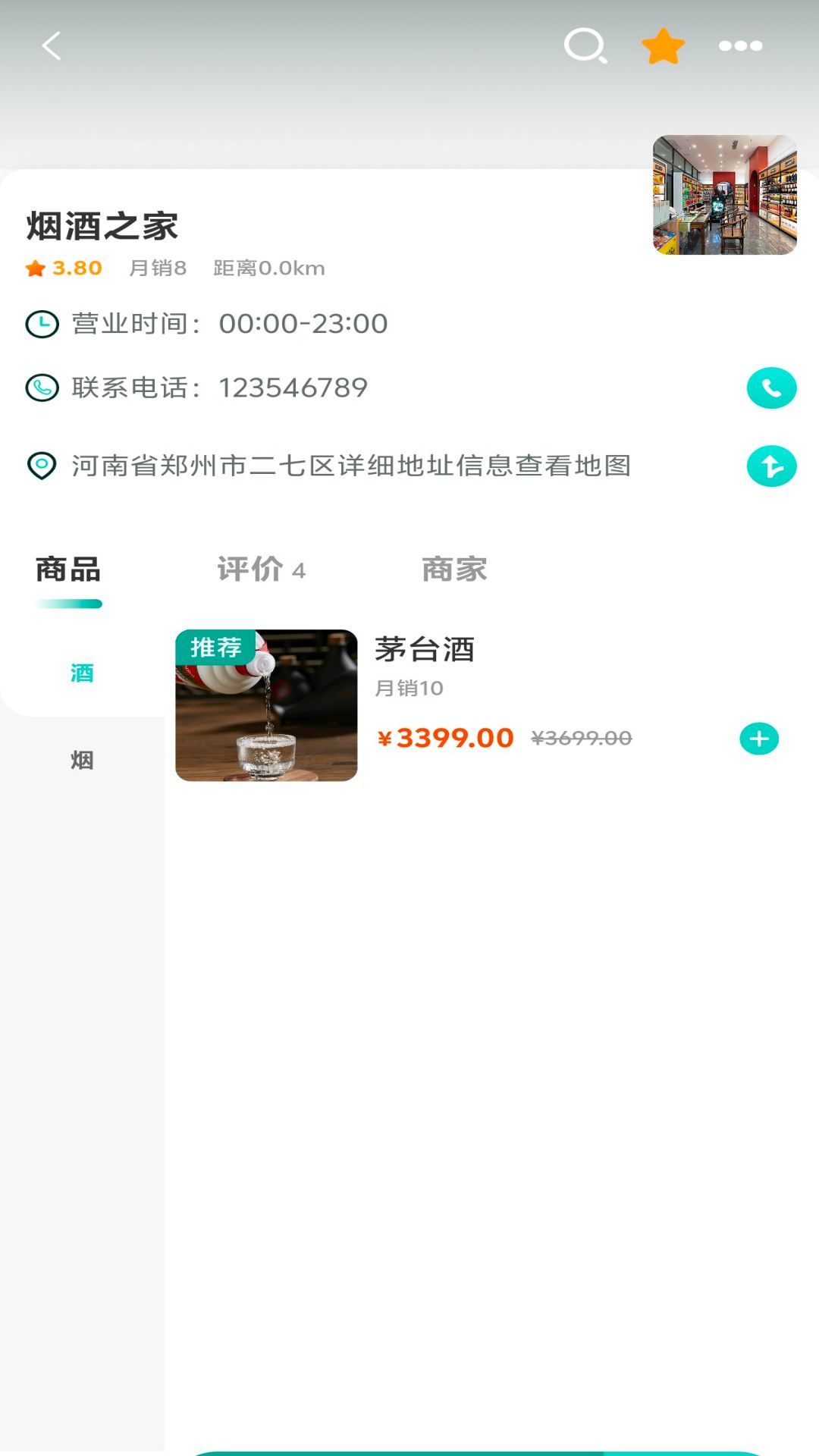 故乡知截图