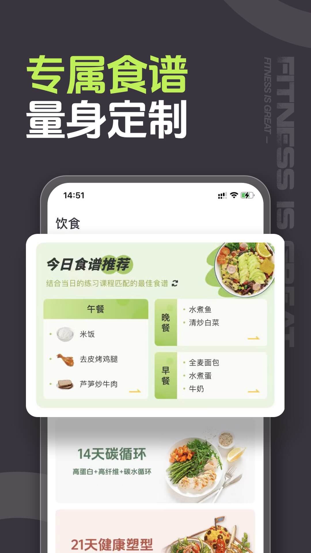 型动健身截图