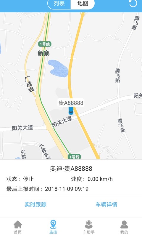 企业管车截图