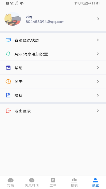 美洽截图