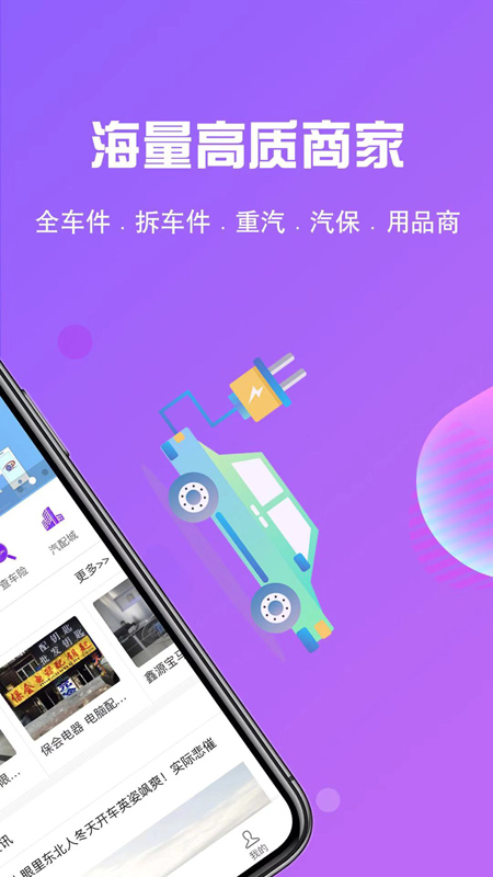 奇配网截图