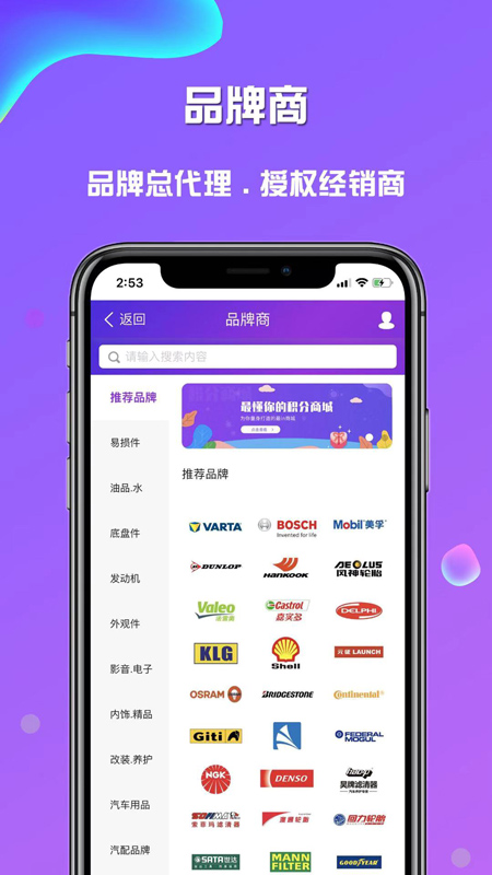 奇配网截图