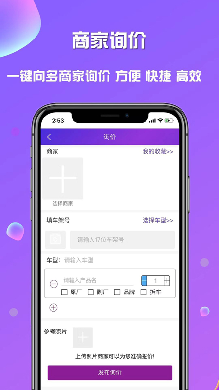 奇配网截图