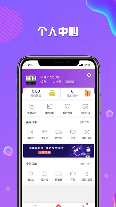 奇配网截图