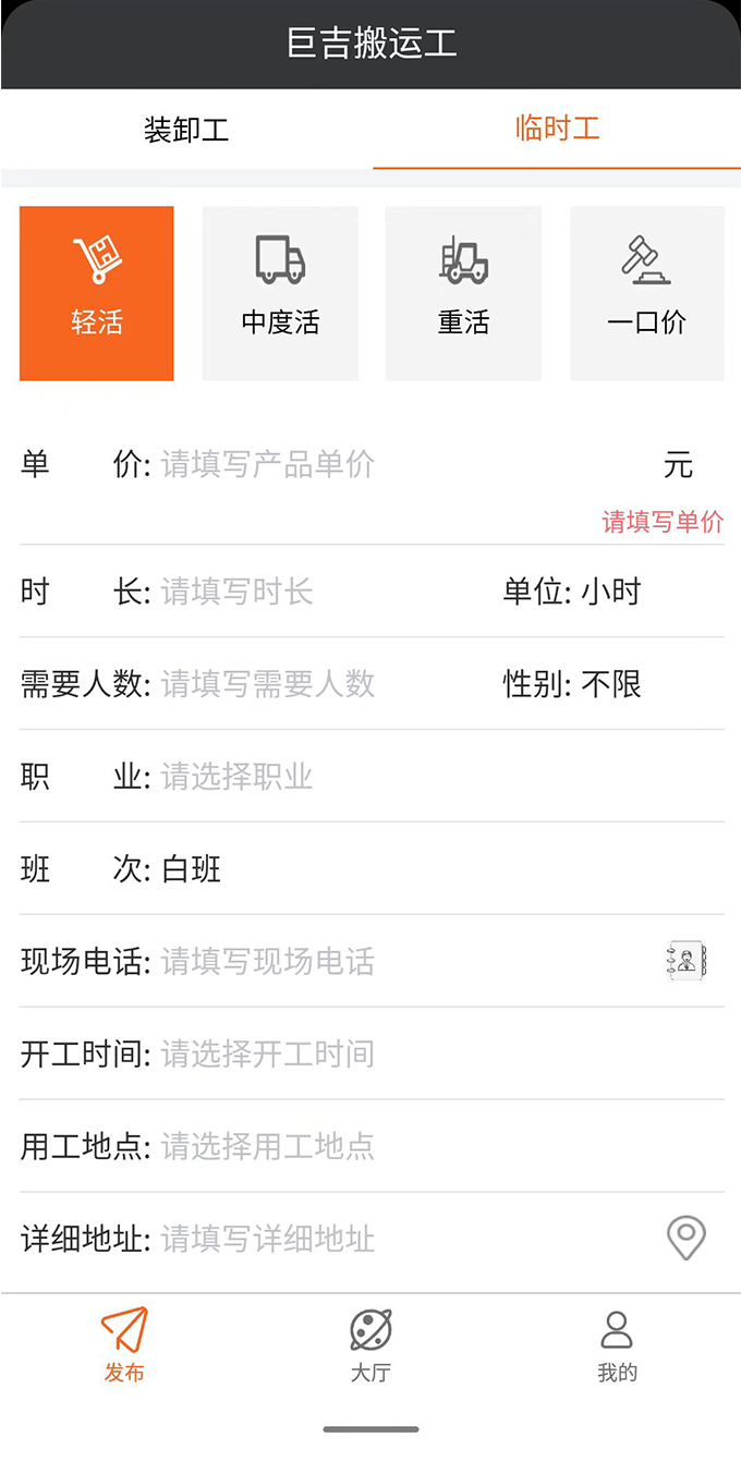 巨吉搬运工发布方截图