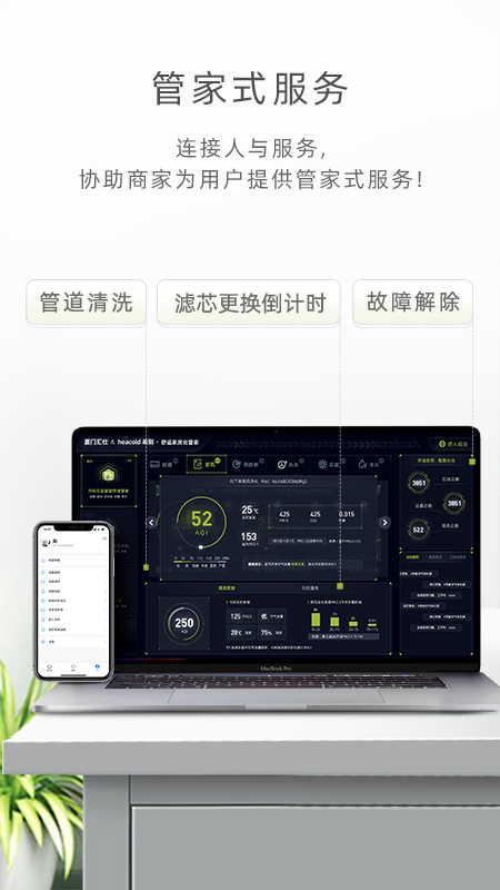 科技住宅截图
