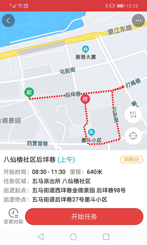 平安乐巡截图