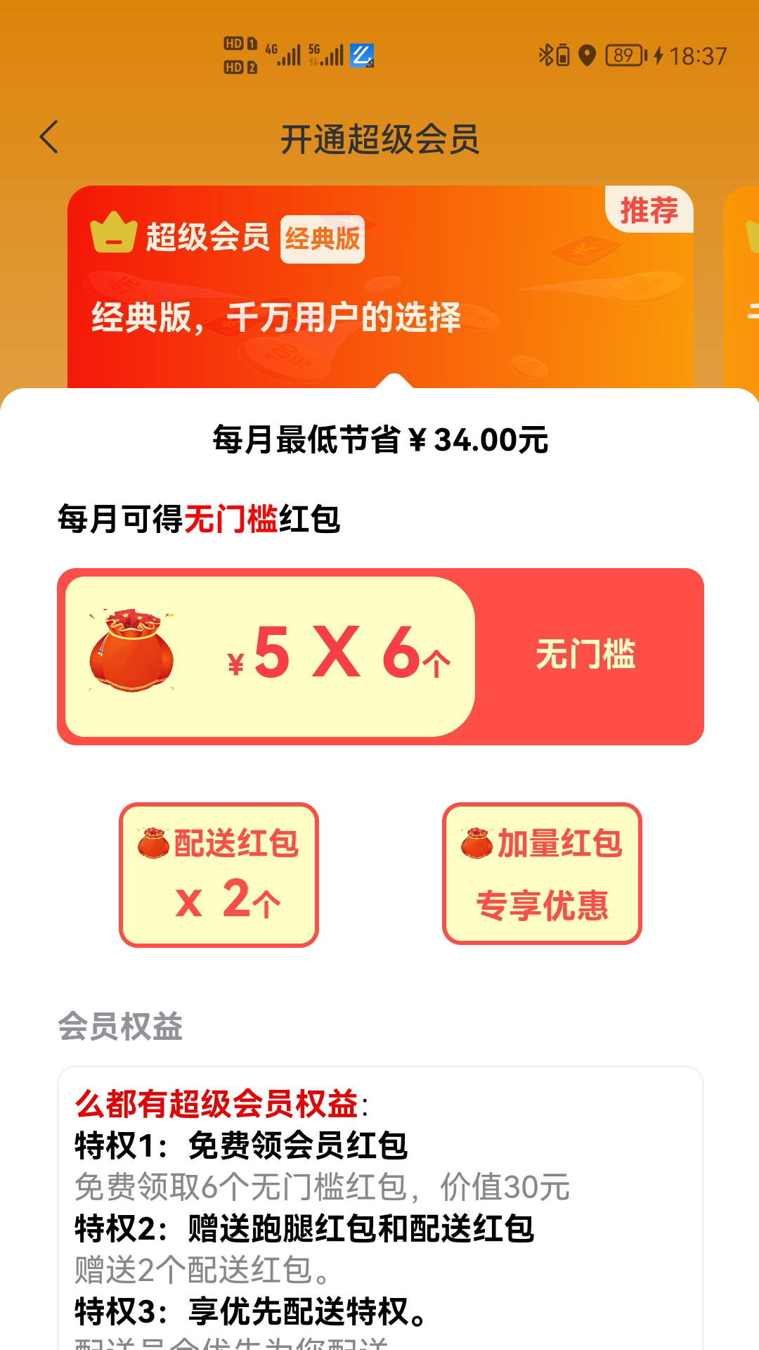 么都有外卖截图
