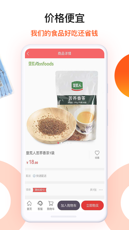朗勤心选截图
