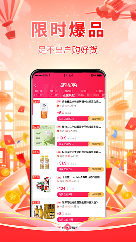 择远生活圈截图