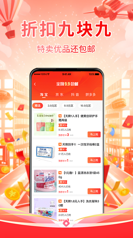 择远生活圈截图