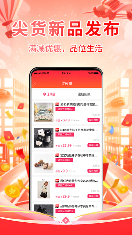 择远生活圈截图
