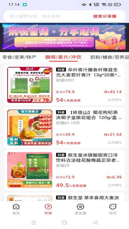 四维好物截图