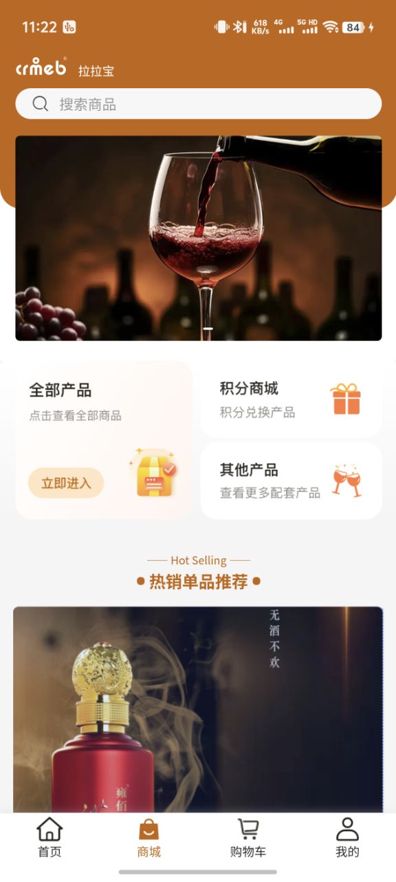 拉拉宝截图