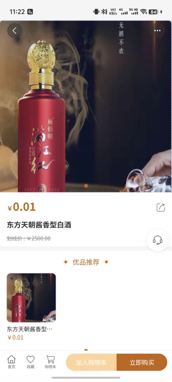 拉拉宝截图