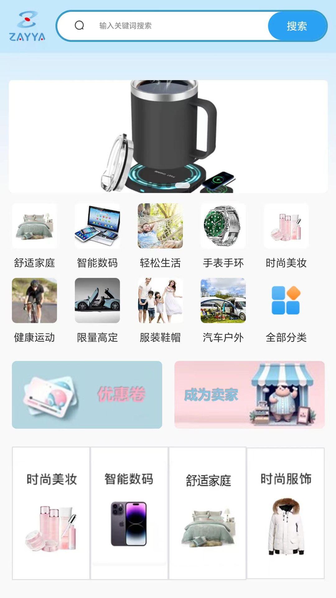 ZAYYA截图
